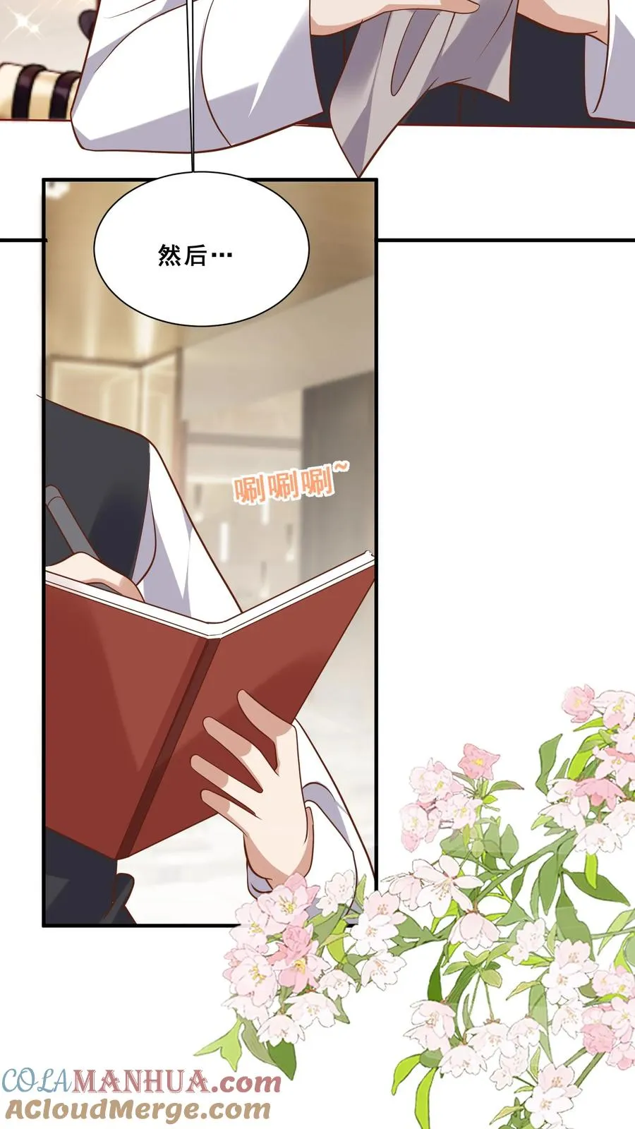 四岁小师傅下山了漫画漫画,第38话 花里胡哨的晚餐1图