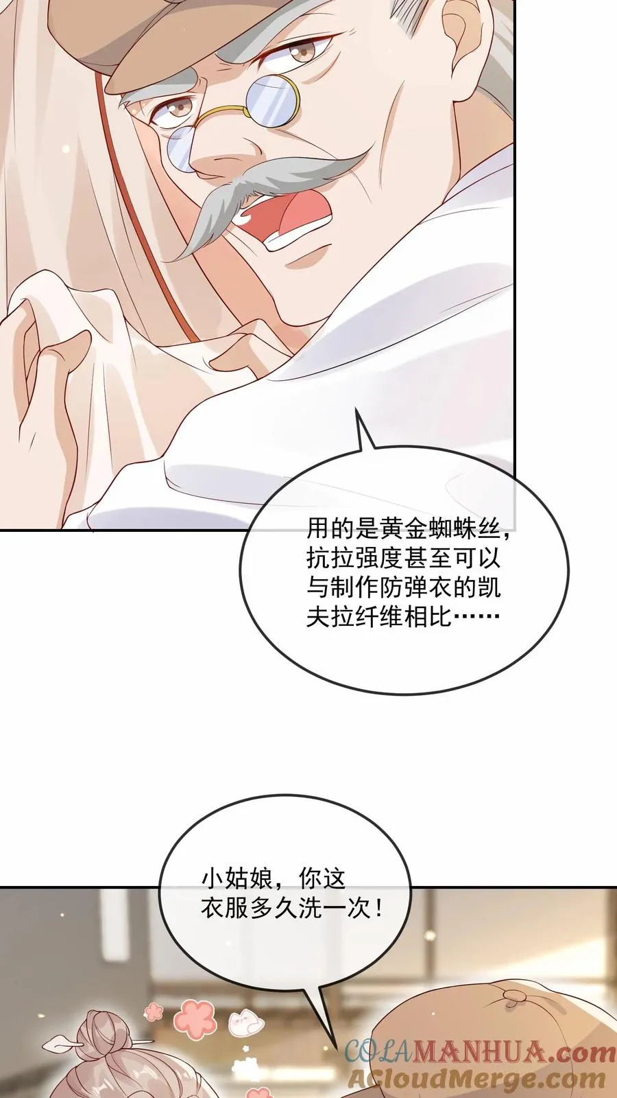 团宠萌宝四岁小师傅下山了短剧演员表漫画,第10话 全身都是宝1图