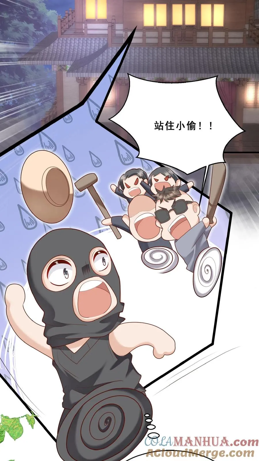 团宠萌宝4岁小师傅下山了漫画,第154话 快来吖！抓小偷1图