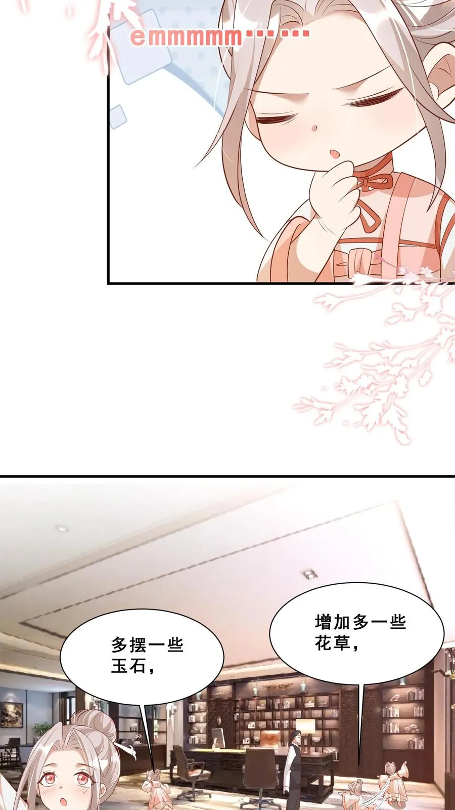 四岁小师傅下山了漫画漫画,第37话 给老爹破煞2图