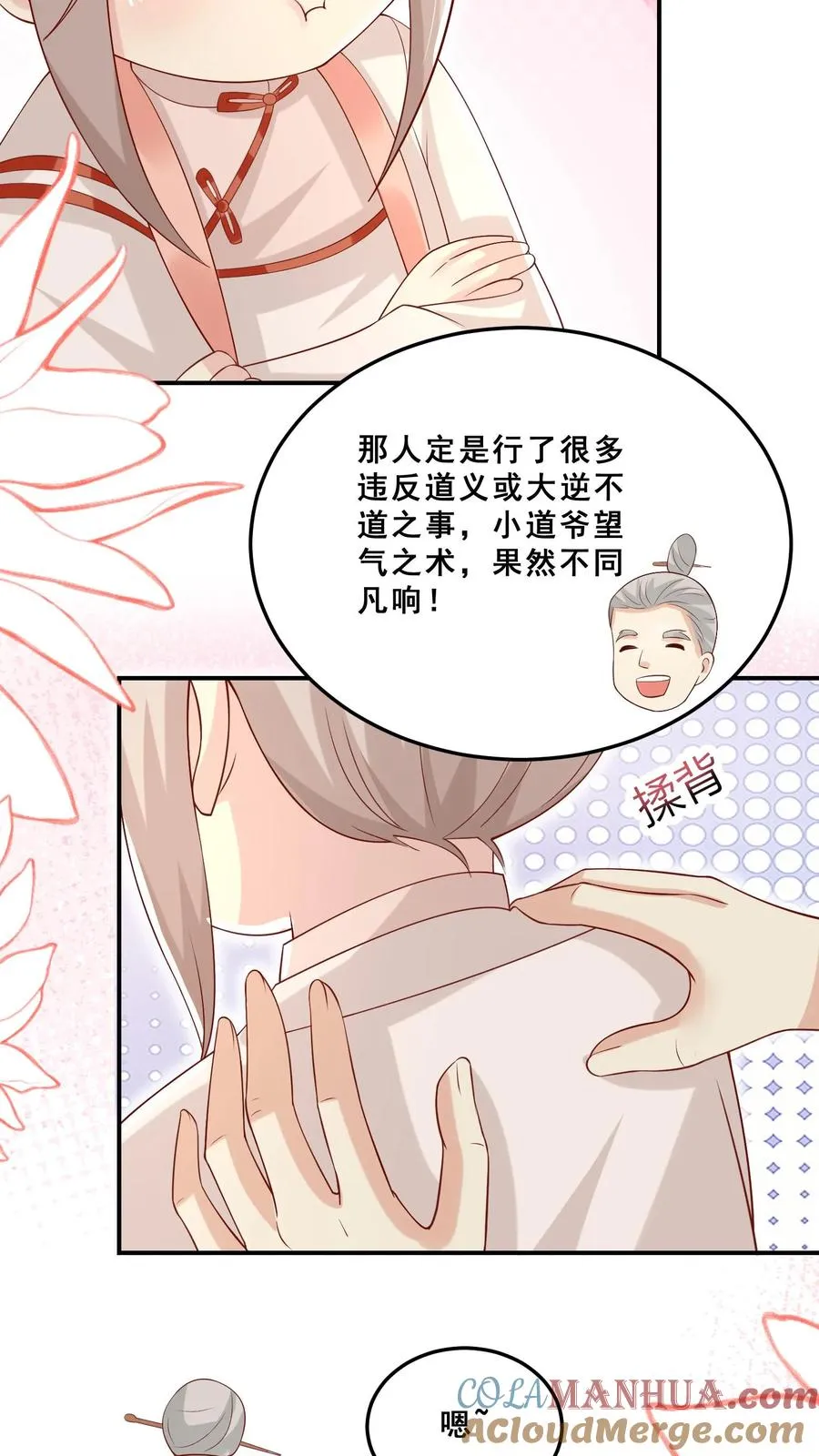 团宠萌宝漫画,第36话 雷厉风行1图