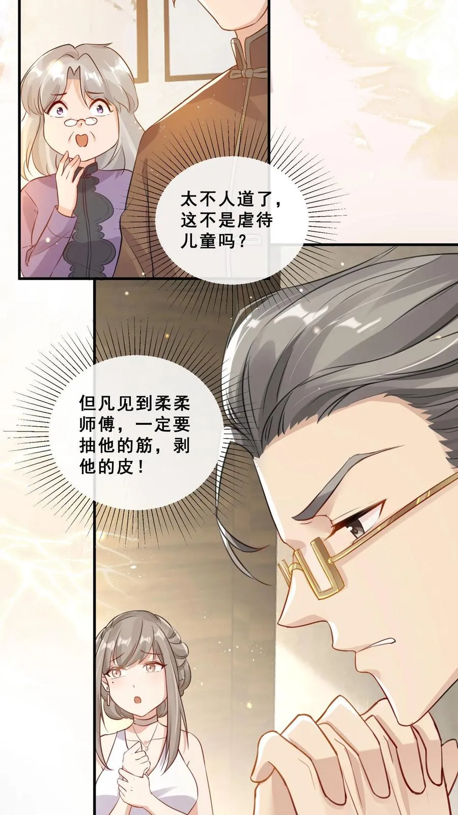 团宠萌宝四岁小师傅下山了无弹窗漫画,第6话 三天才给吃一顿饭2图