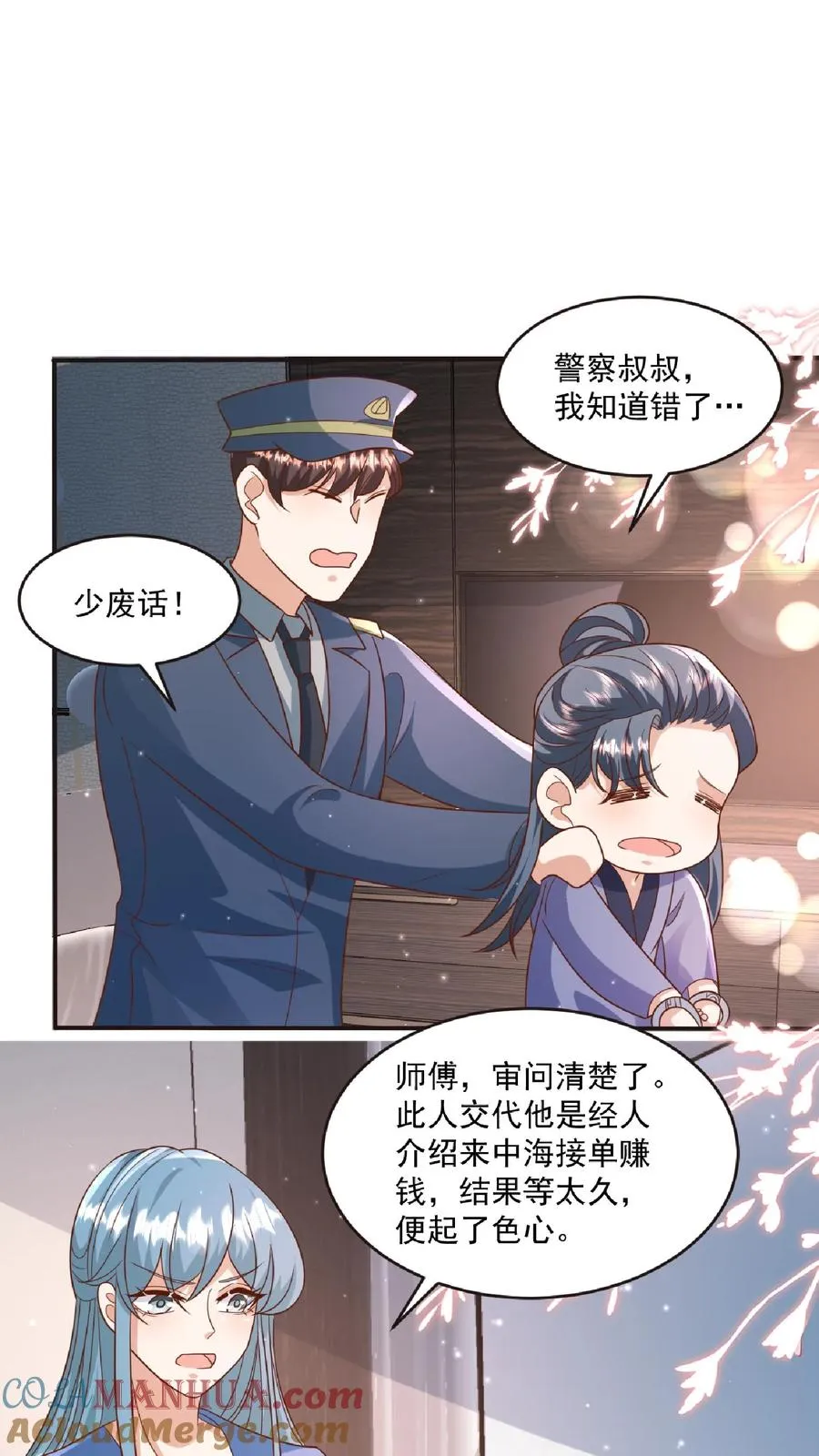 团宠萌宝：四岁小师傅下山了漫画,第98话 狂飙1图