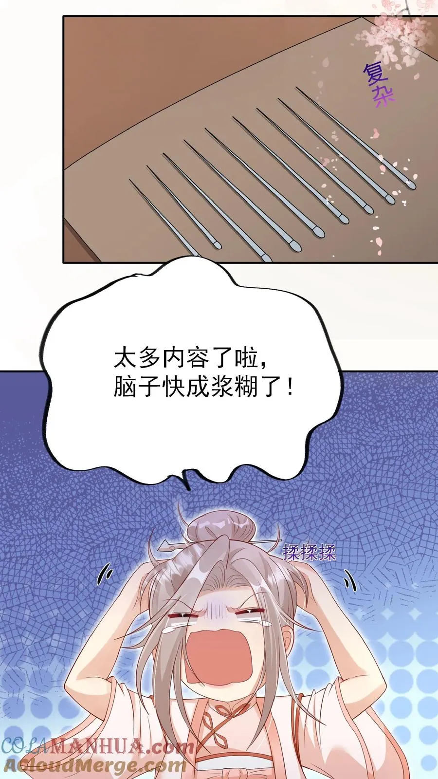 团宠萌宝:四岁小师傅下山了 梦畅文学漫画,第84话 神医柔柔1图