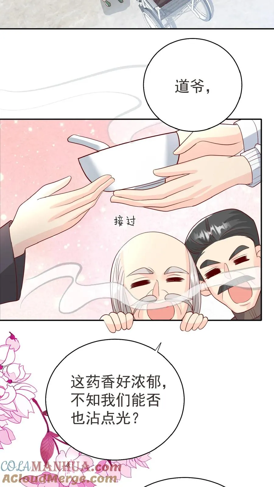 团宠萌宝四岁小师傅下山了漫画免费阅读下拉式漫画,第64话 人快熟了，真的没事？1图