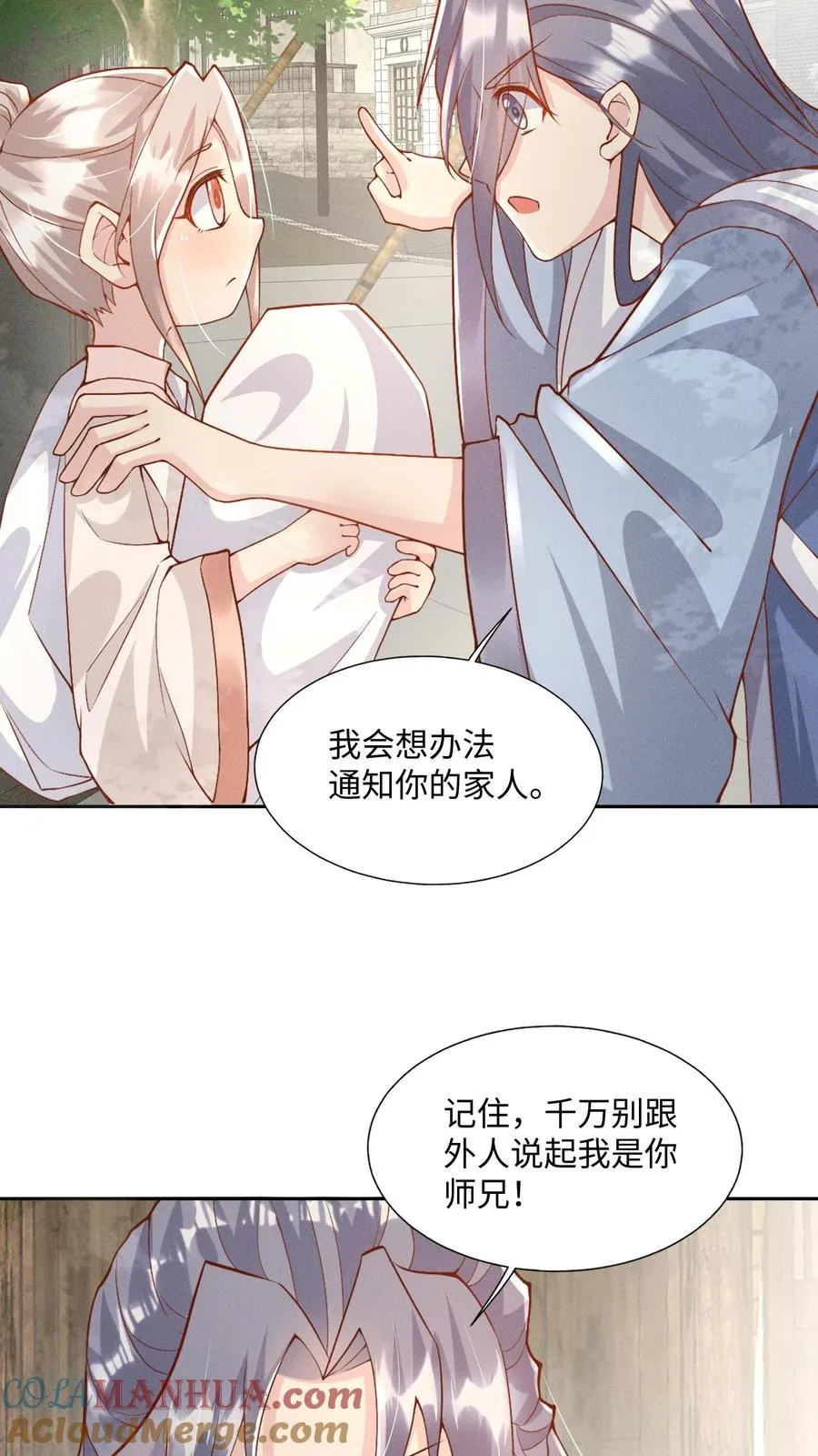 团宠萌宝：四岁小师傅下山了小说漫画,第2话 你先叫出我的名字1图