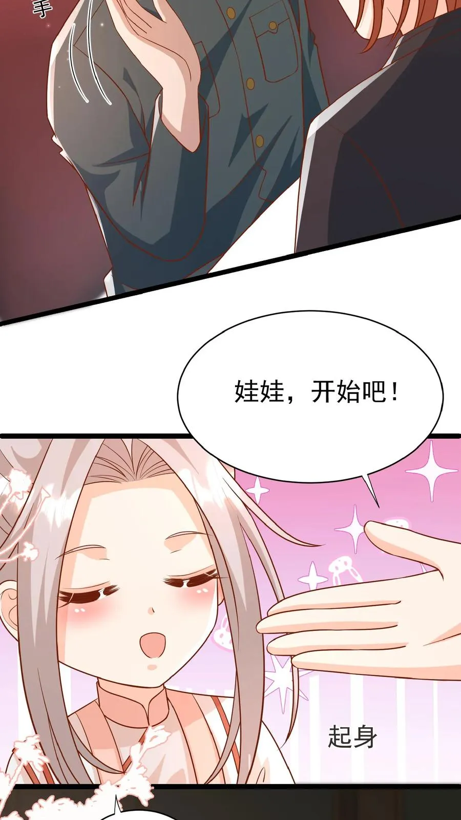 团宠萌宝四岁小师傅下山了漫画在哪里看漫画,第170话 痛不欲生2图