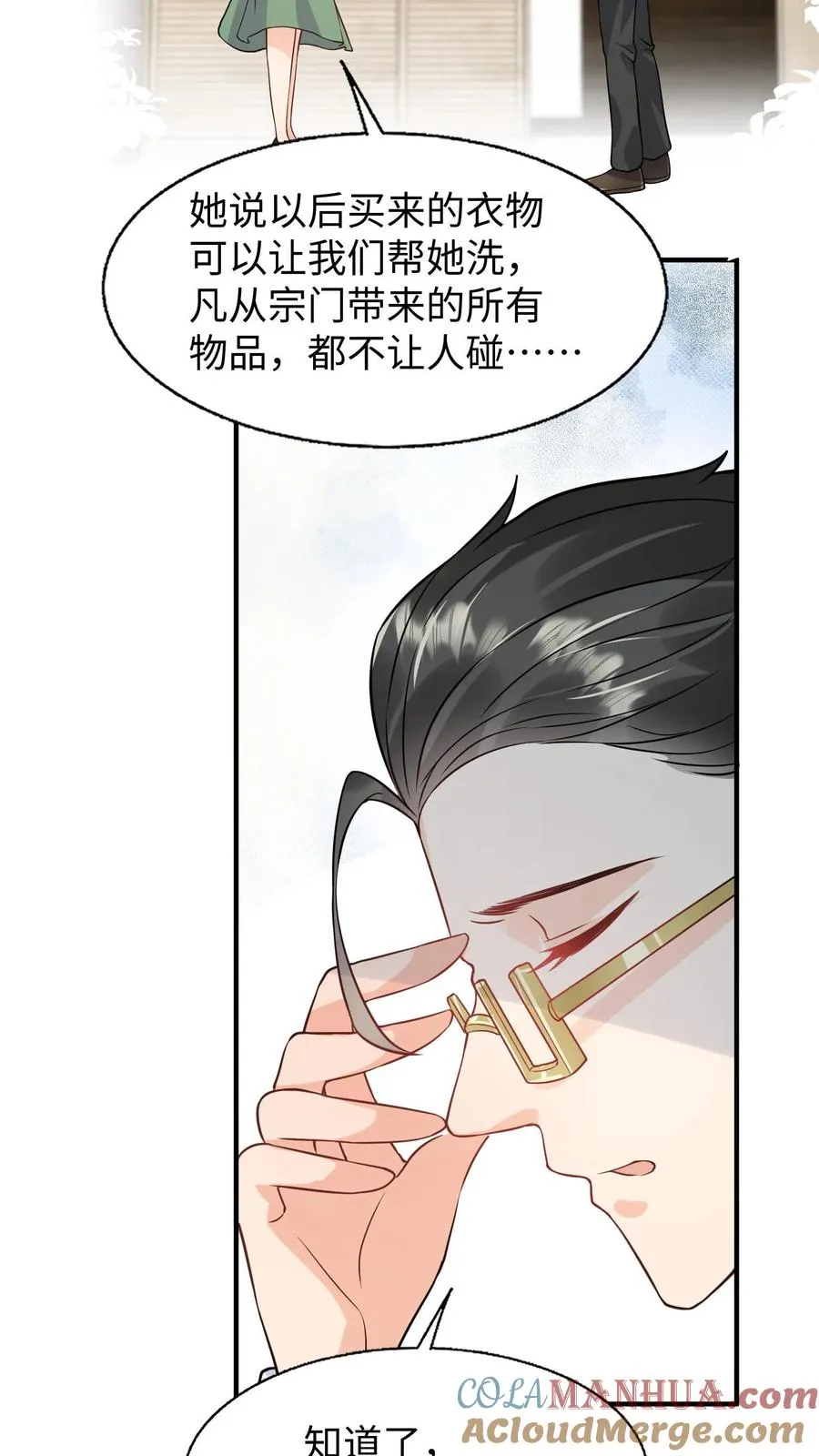 团宠萌宝:四岁小师傅下山了免费阅读漫画,第16话 太多的不解之谜1图