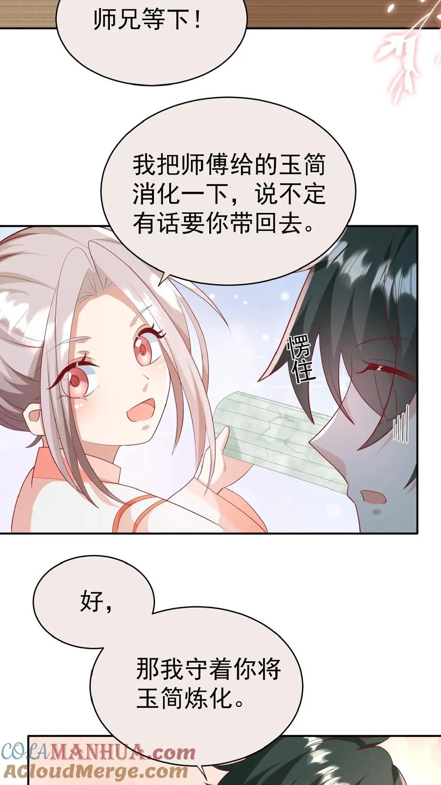 四岁小师傅下山了漫画,第83话 多喝热水1图