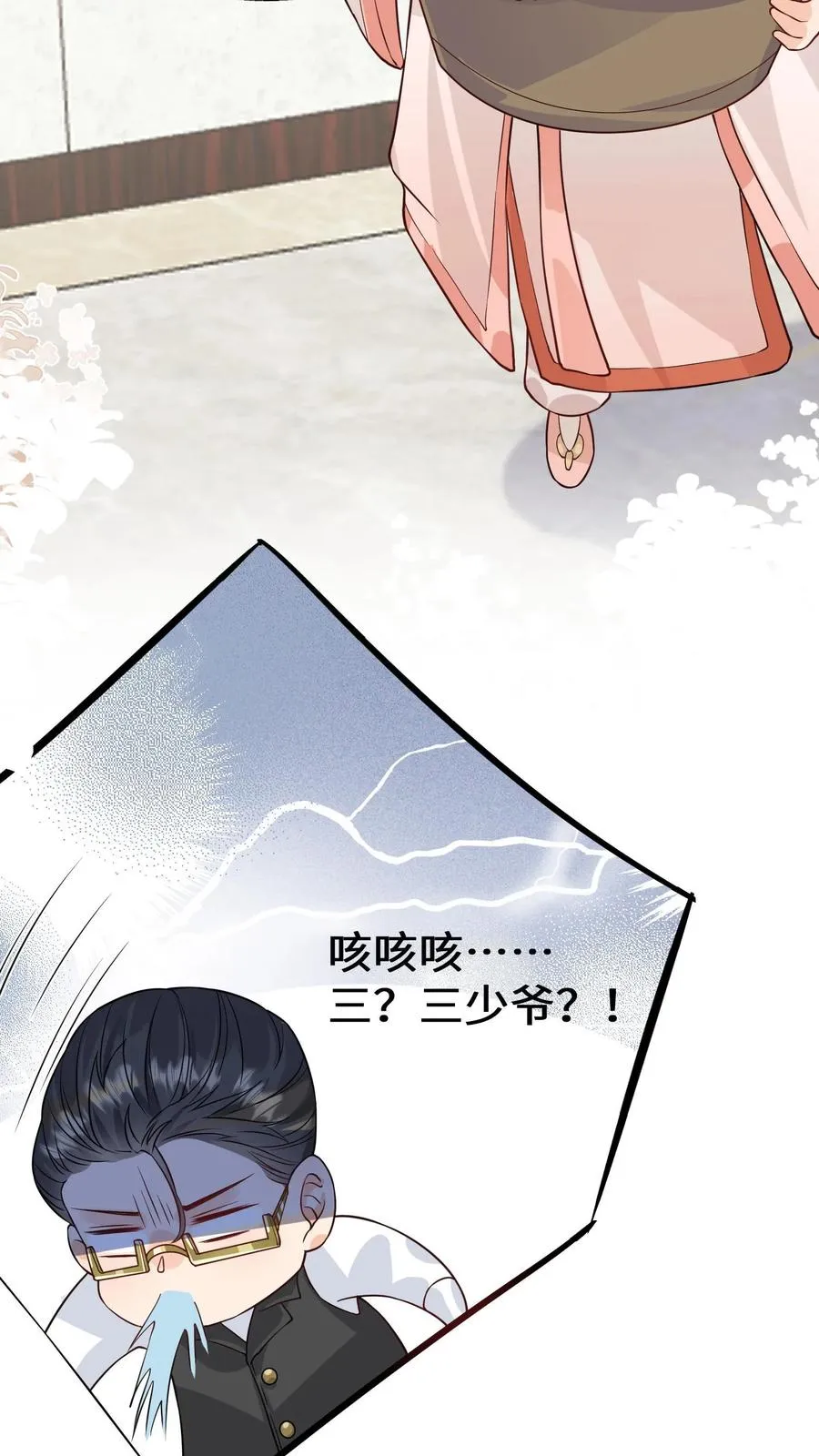 团宠萌宝下山漫画全集漫画,第16话 太多的不解之谜2图