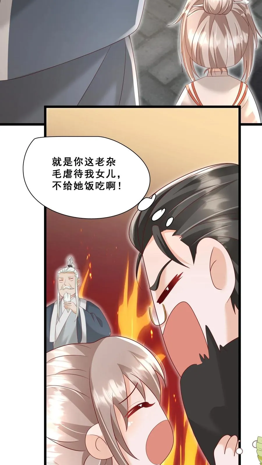 四岁小师傅下山了漫画漫画,第91话 光头强是何方神圣2图