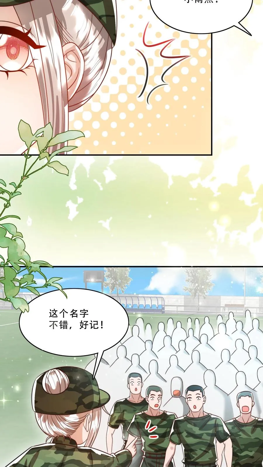 团宠萌宝:四岁小师傅下山了 起点漫画,第240话 小雨点2图