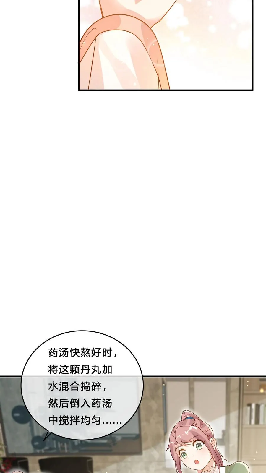 团宠萌宝四岁小师父下山了漫画,第21话 一人只能喝一碗2图