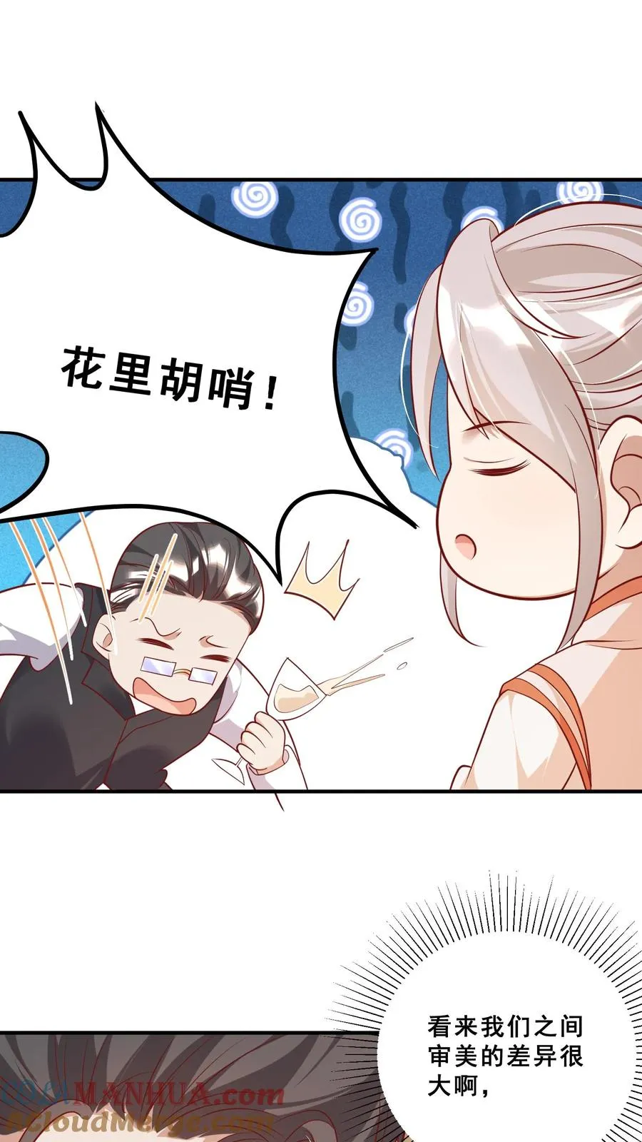 四岁小师傅下山了漫画漫画,第38话 花里胡哨的晚餐1图