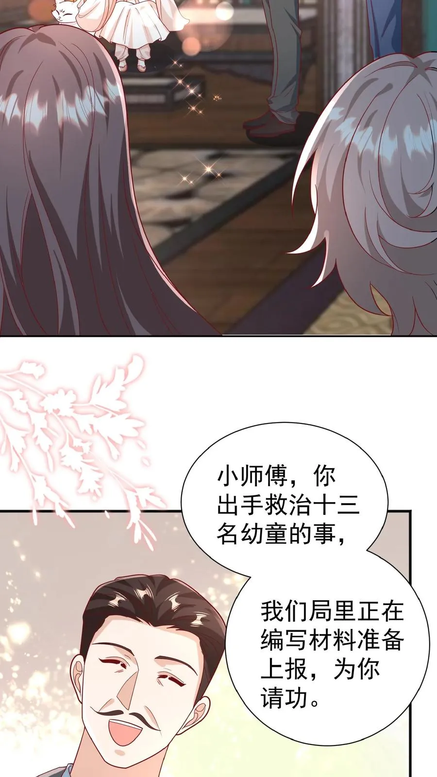 团宠萌宝:四岁小师傅下山了免费阅读漫画,第135话 没眼看2图