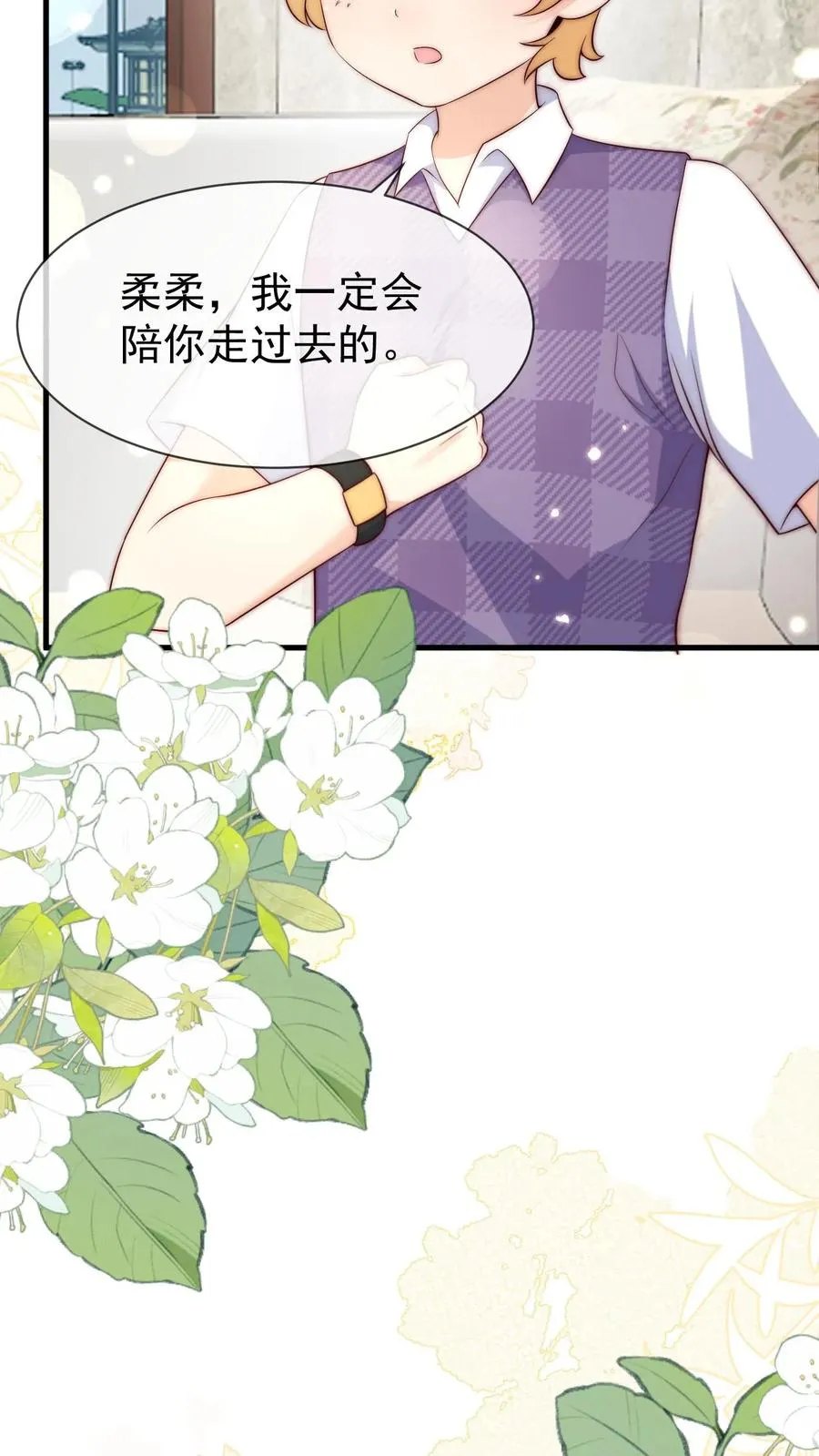 团宠萌宝漫画,第347话 被偷家2图