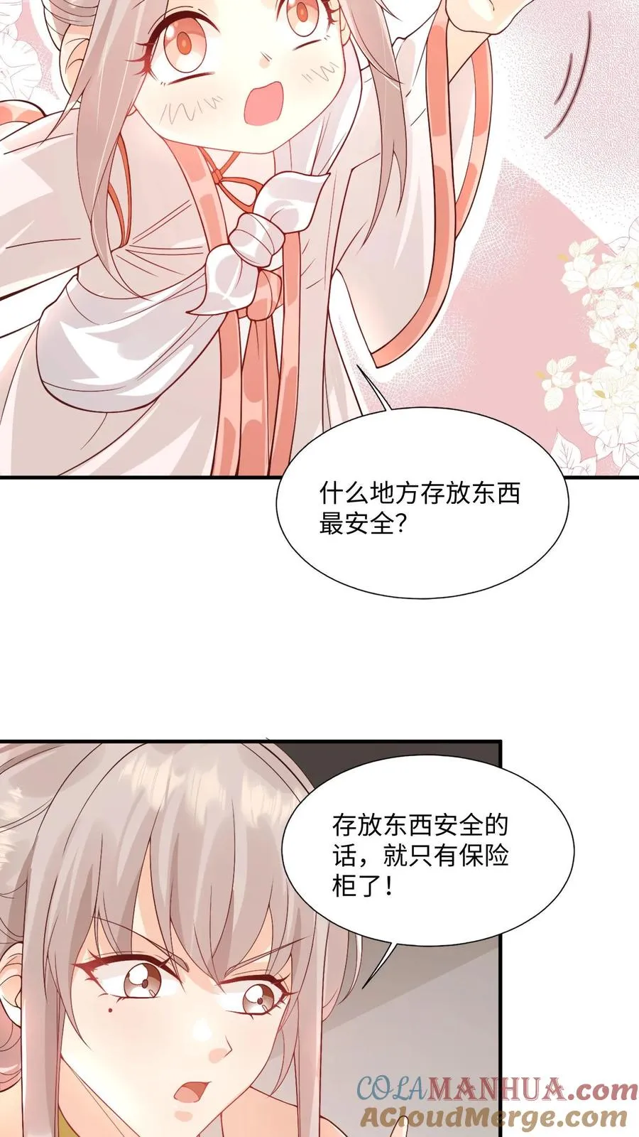 团宠萌宝:四岁小师傅下山了免费阅读漫画,第8话 要最坚固的保险箱1图