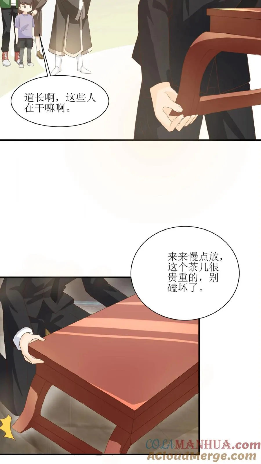 团宠萌宝:四岁小师傅下山了漫画,第34话 上来便一巴掌1图