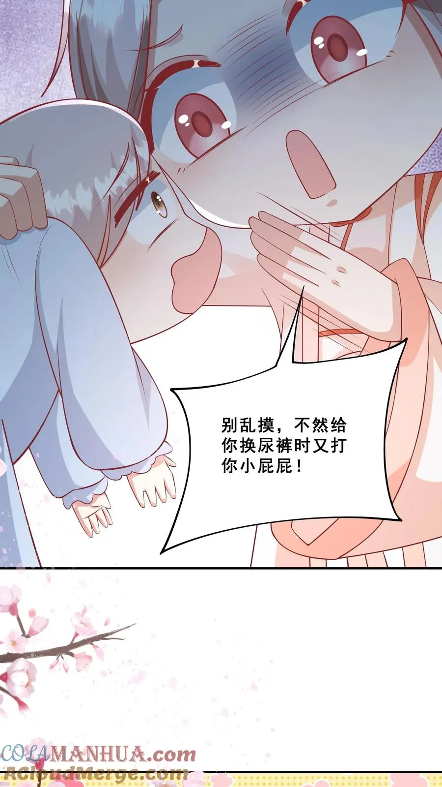 团宠萌宝4岁小师父下山免费阅读漫画,第86话 双重人格安景轩1图