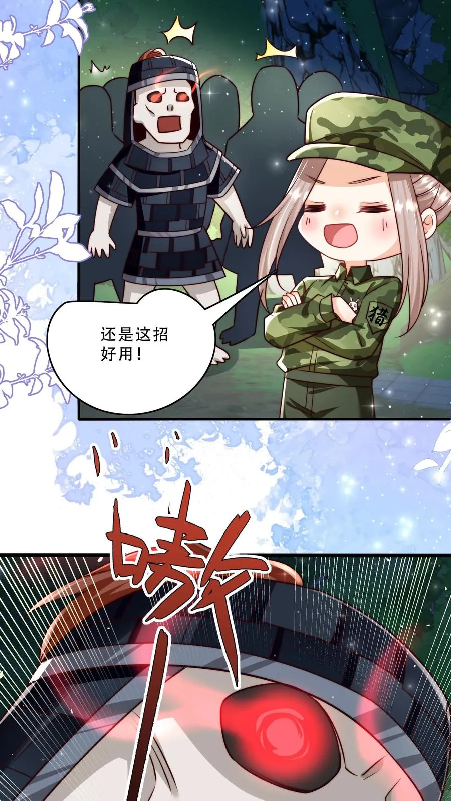 团宠萌宝4岁小师傅下山了漫画,第254话 听说萌是种力量2图