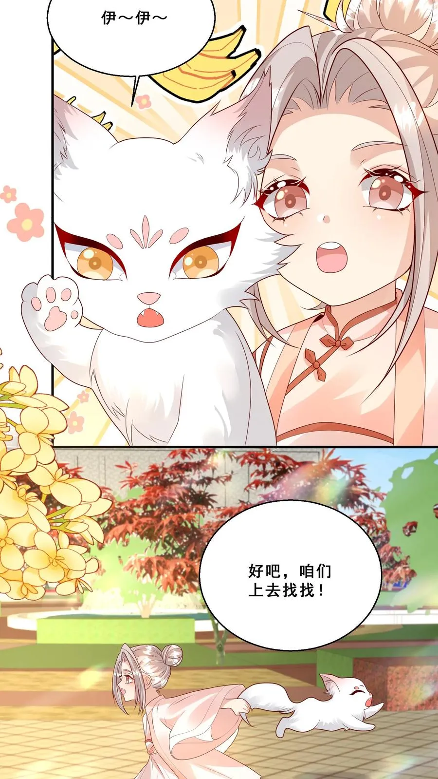 四岁小师傅下山了漫画漫画,第176话 老师傅掌掴女学生2图