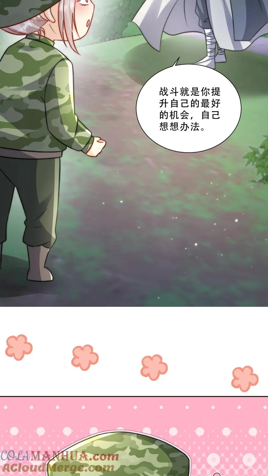 团宠萌宝:四岁小师傅下山了 笑忘歌漫画,第266话 小拳拳捶你胸口1图