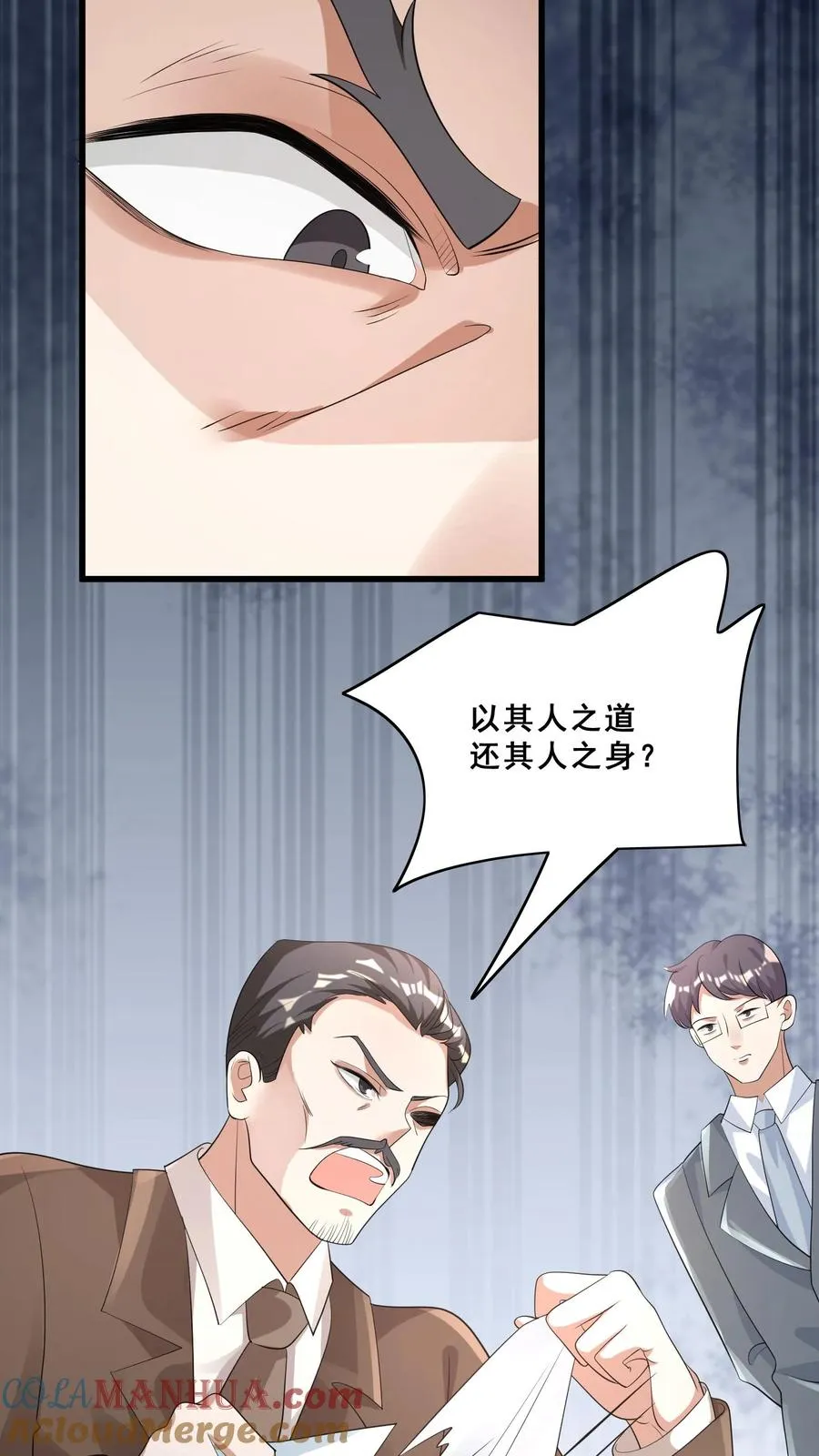 四岁小师傅下山了漫画漫画,第59话 天书第一页1图