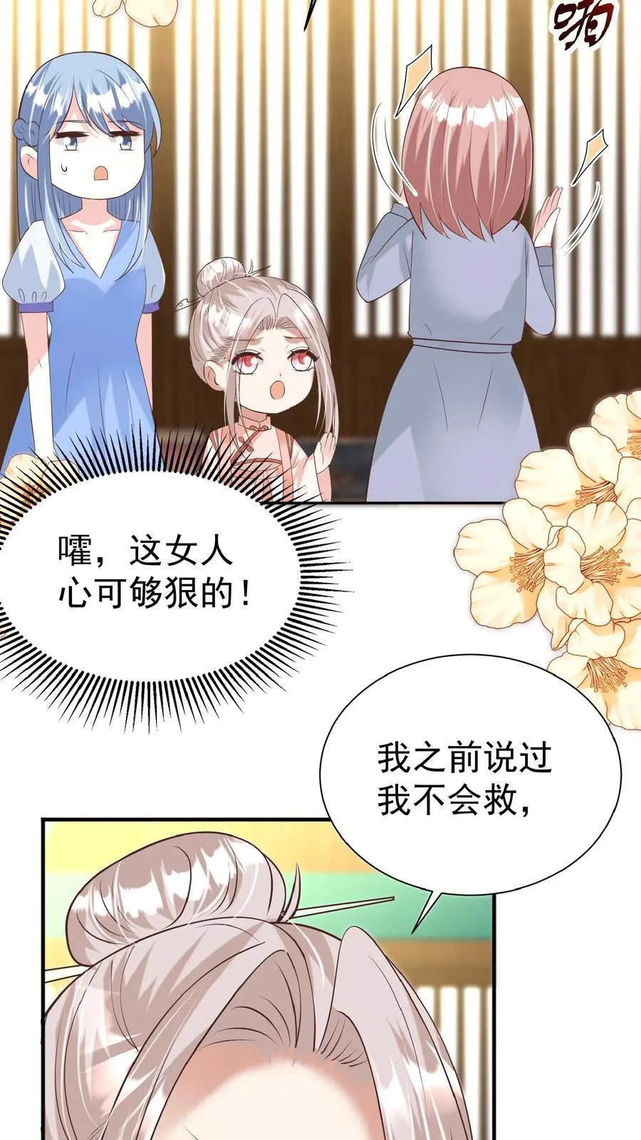 团宠萌宝四岁小师傅下山啦漫画,第132话 有时撒泼最实用2图