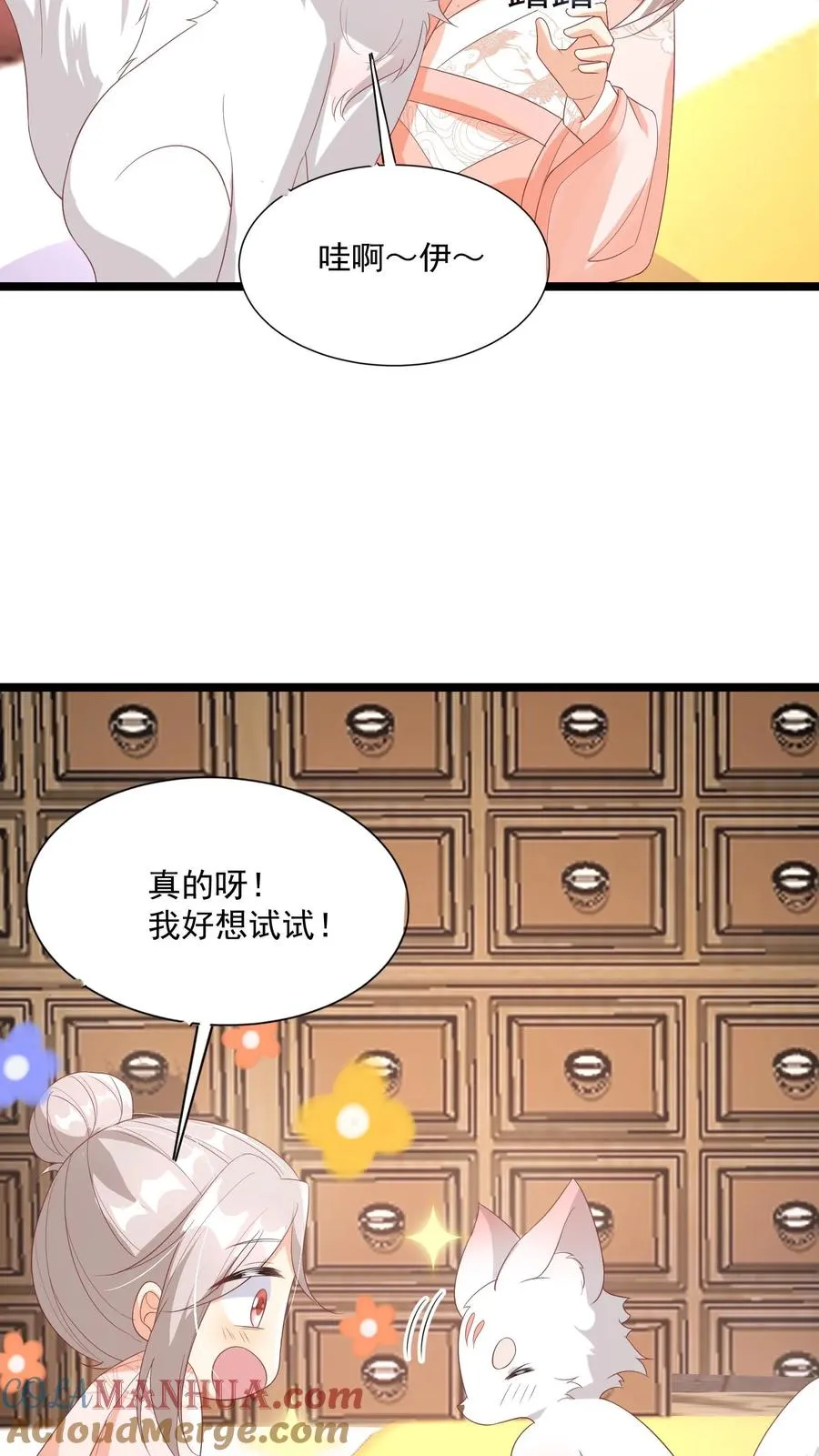 四岁小师傅下山了漫画漫画,第61话 三千雷动1图