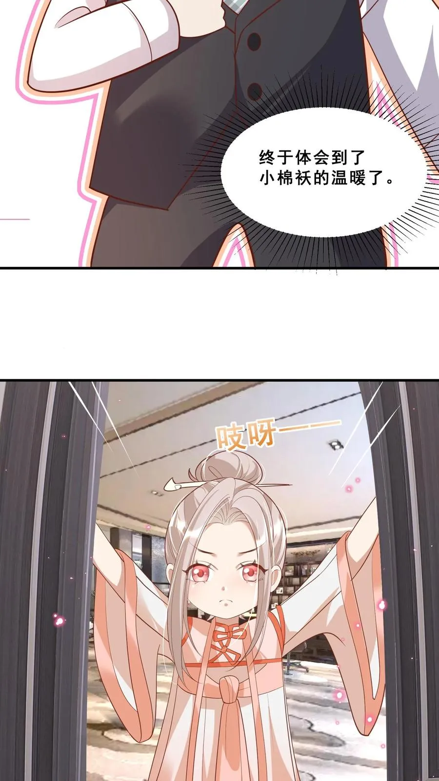 团宠萌宝四岁小师傅下山了下载漫画,第37话 给老爹破煞2图