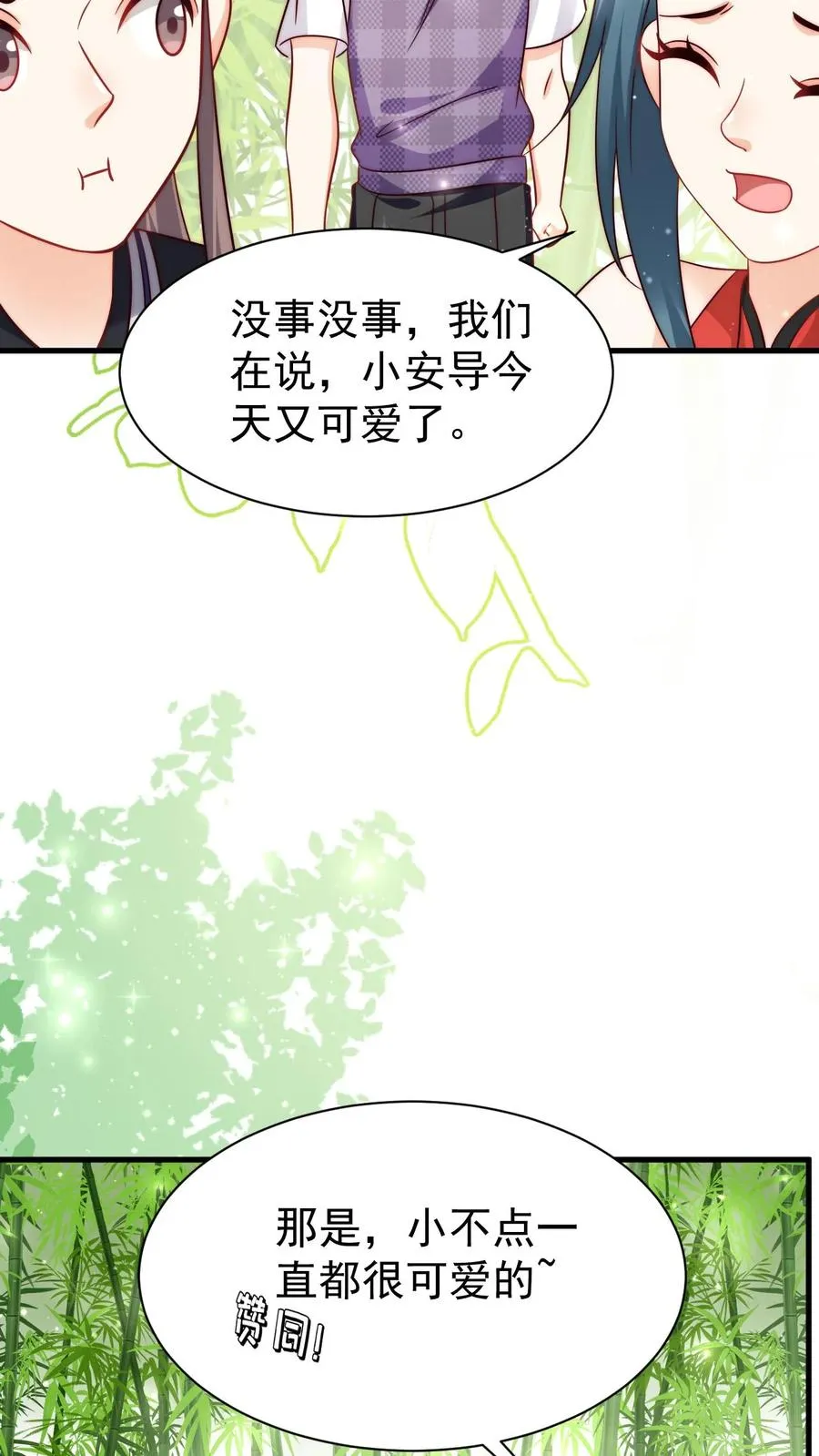 团宠萌宝四岁小师傅下山了短剧演员表漫画,第341话 严谨的柔柔2图