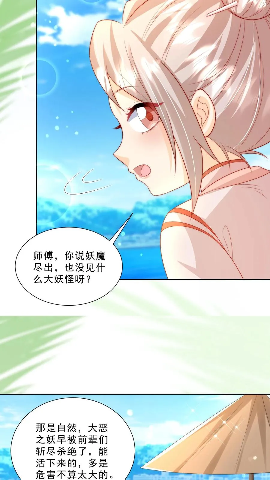 团宠萌宝4岁小师父下山了漫画,第314话 飞吧，大笨鸟2图