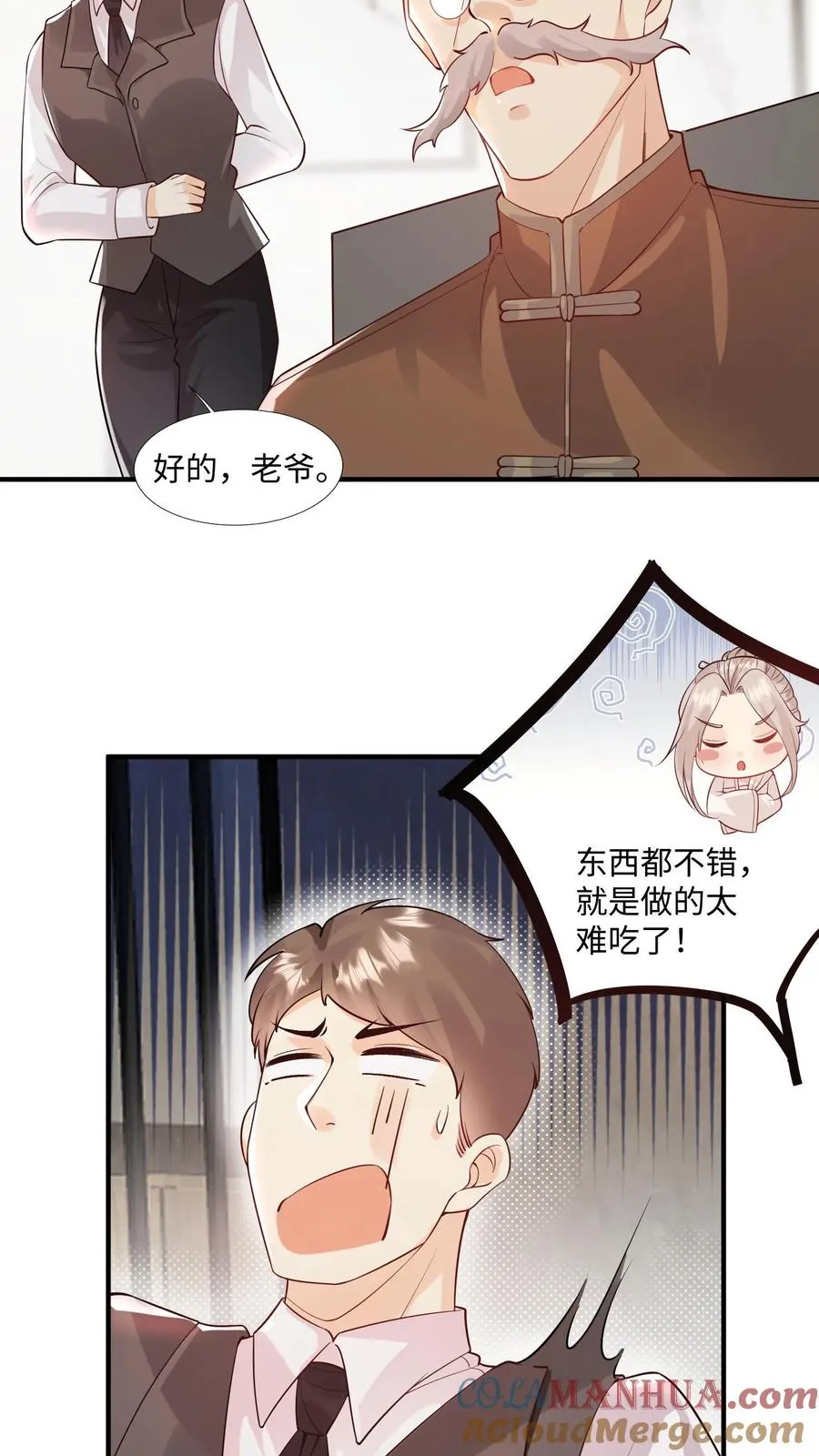 团宠萌宝漫画,第7话 这就是我的房间？1图