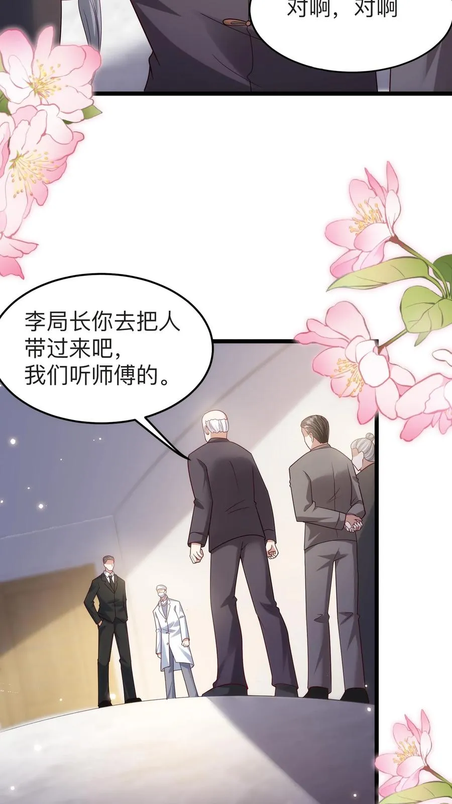 四岁小师傅下山了漫画漫画,第128话 柔柔晕倒2图