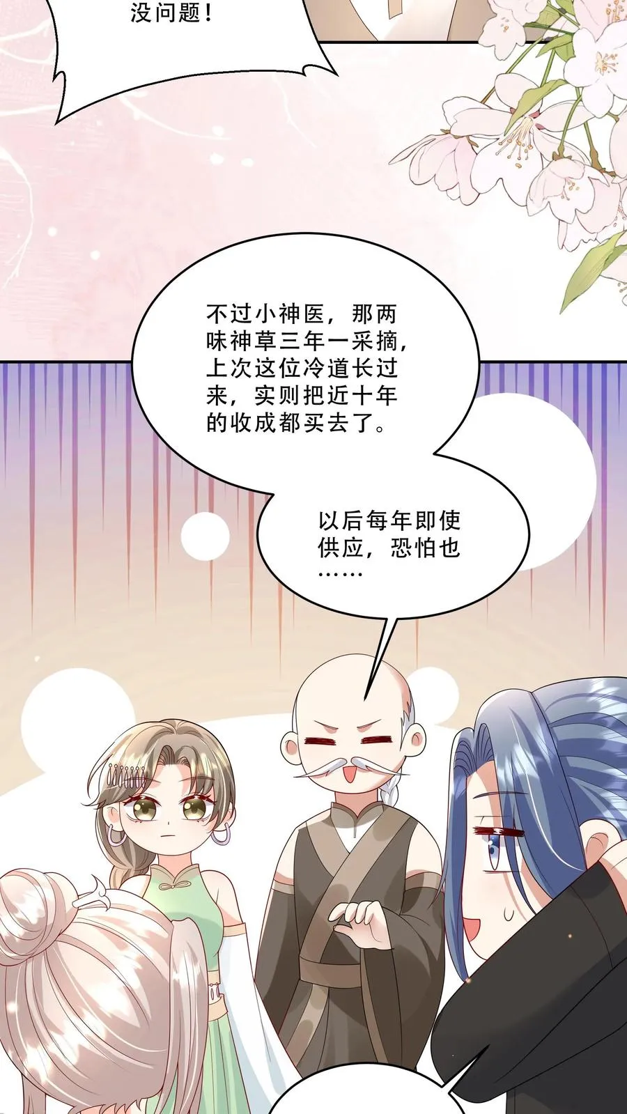 团宠萌宝：四岁小师傅下山了小说漫画,第215话 收南宫凝为徒2图