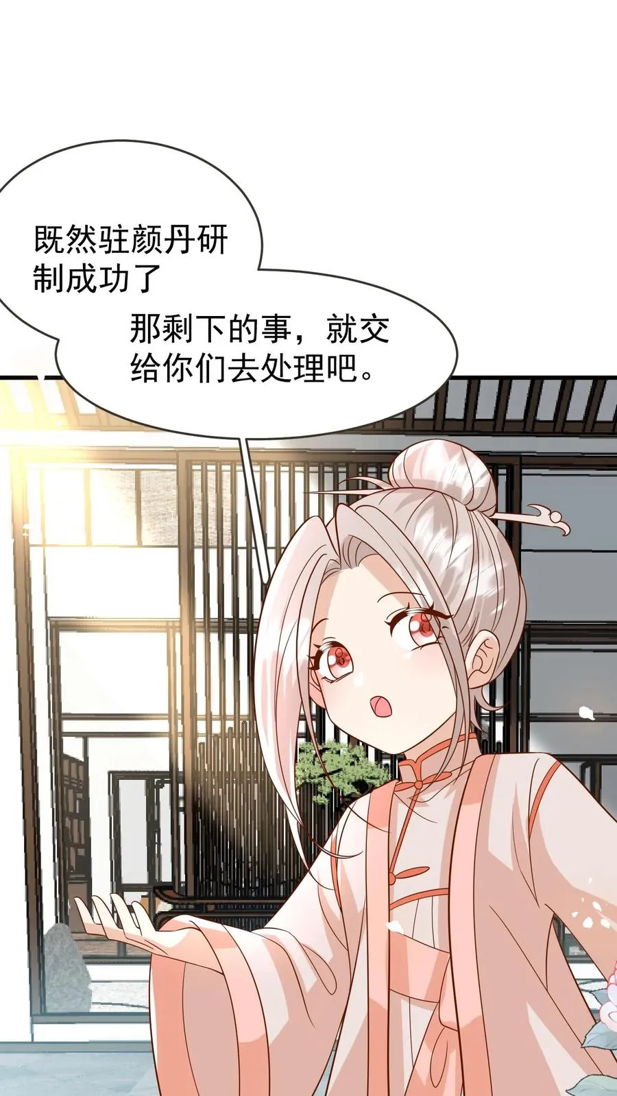 四岁小师傅下山了漫画漫画,第221话 天书第三页2图