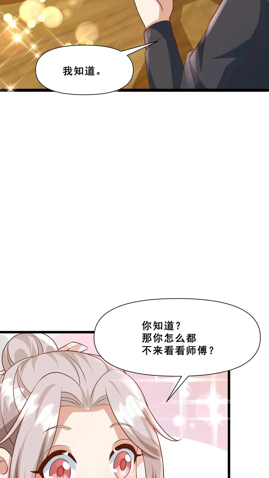 团宠萌宝:四岁小师傅下山了漫画漫画,第113话 就不治你2图