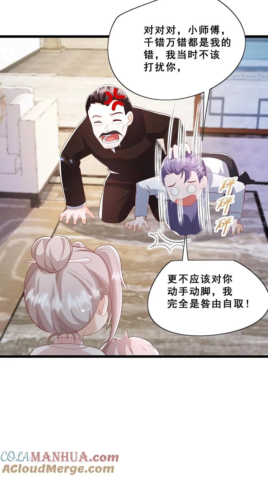 团宠萌宝四岁小师傅下山了txt下载漫画,第87话 魔道门退兵1图