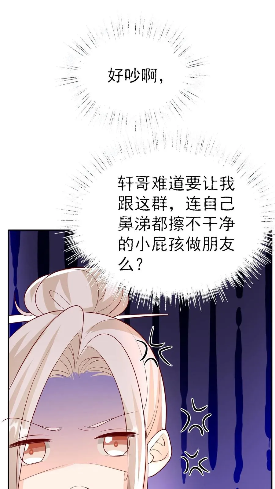 四岁小师傅下山了漫画漫画,第52话 幼儿园版狂拽柔2图