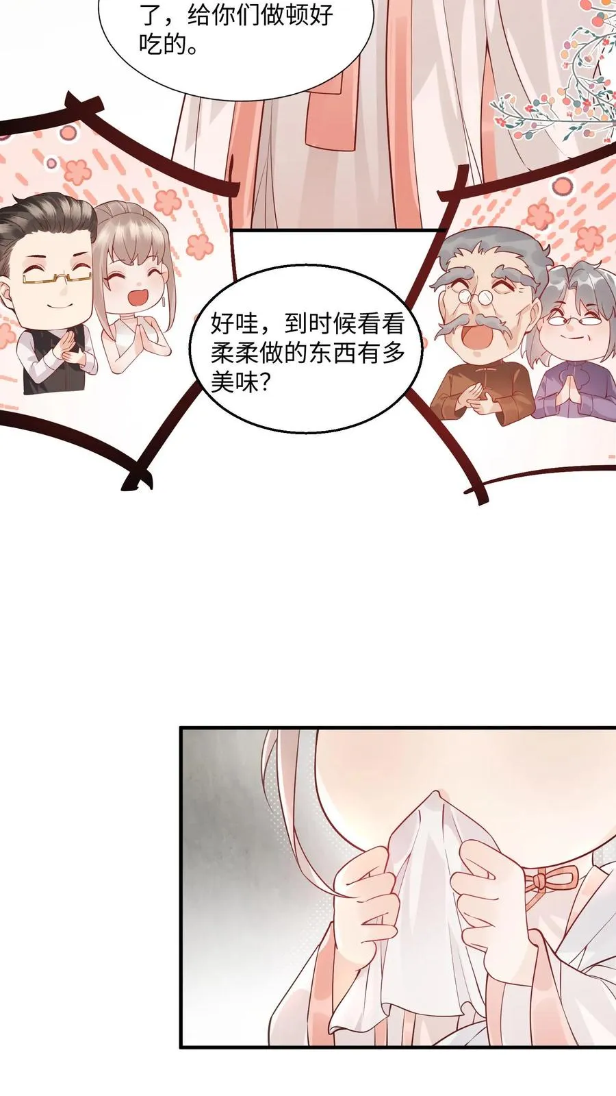 团宠萌宝:四岁小师傅下山了漫画,第7话 这就是我的房间？2图