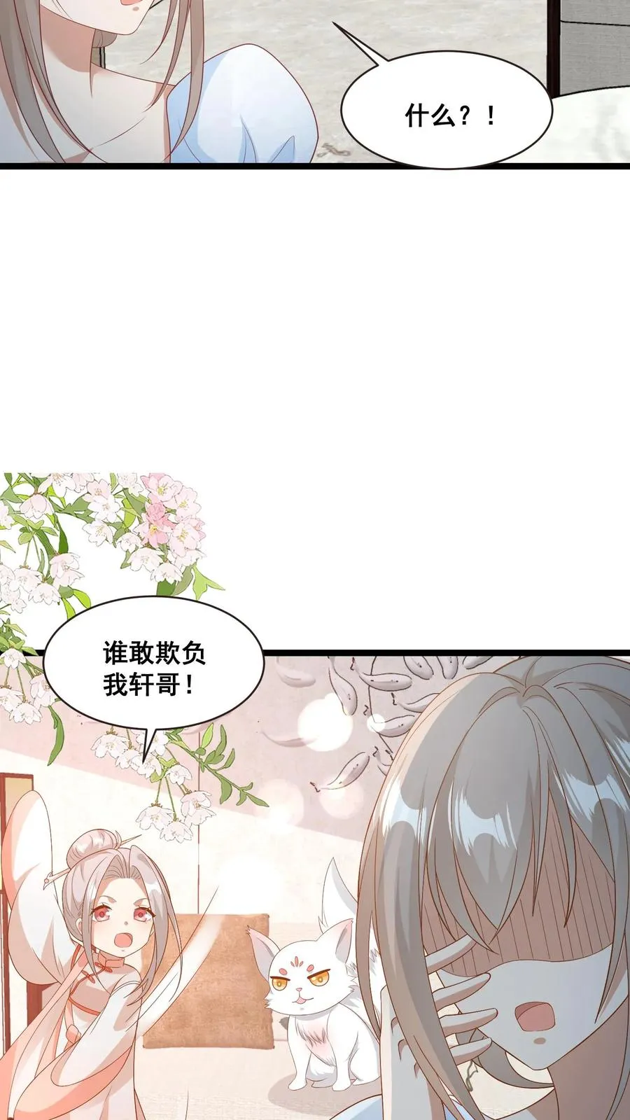 团宠萌娃四岁小师傅下山了漫画,第70话 唐笑被绑架2图