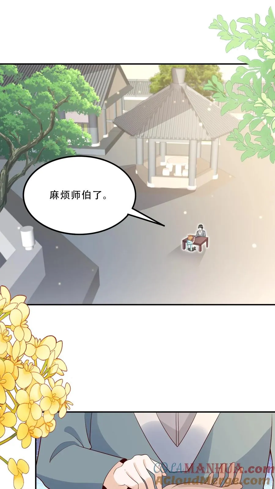 四岁小师傅下山了漫画漫画,第201话 被眼波电晕的王子1图