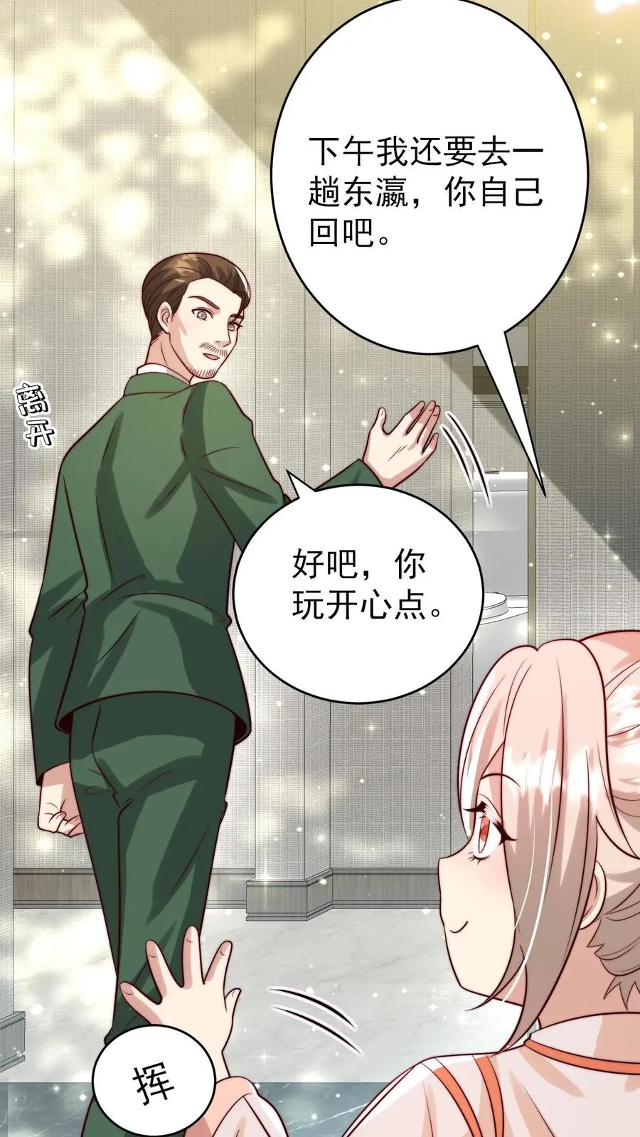 团宠萌宝：四岁小师傅下山了小说漫画,第273话 食物中毒2图