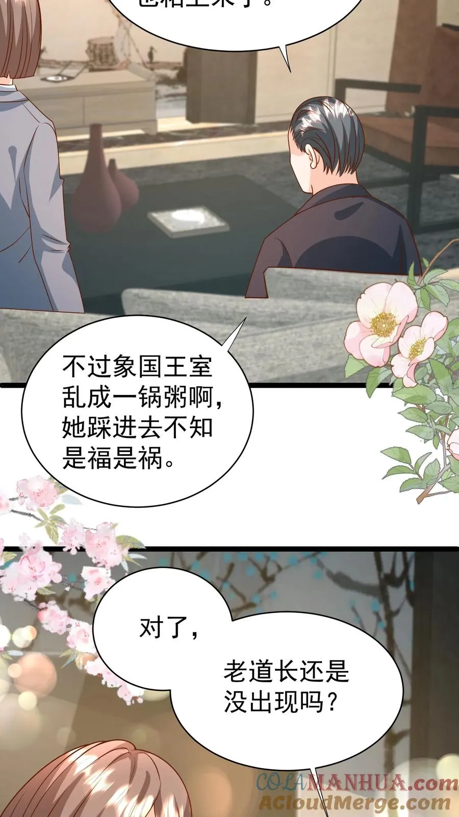 团宠萌宝:四岁小师傅下山了 笑忘歌漫画,第180话 原来是你1图