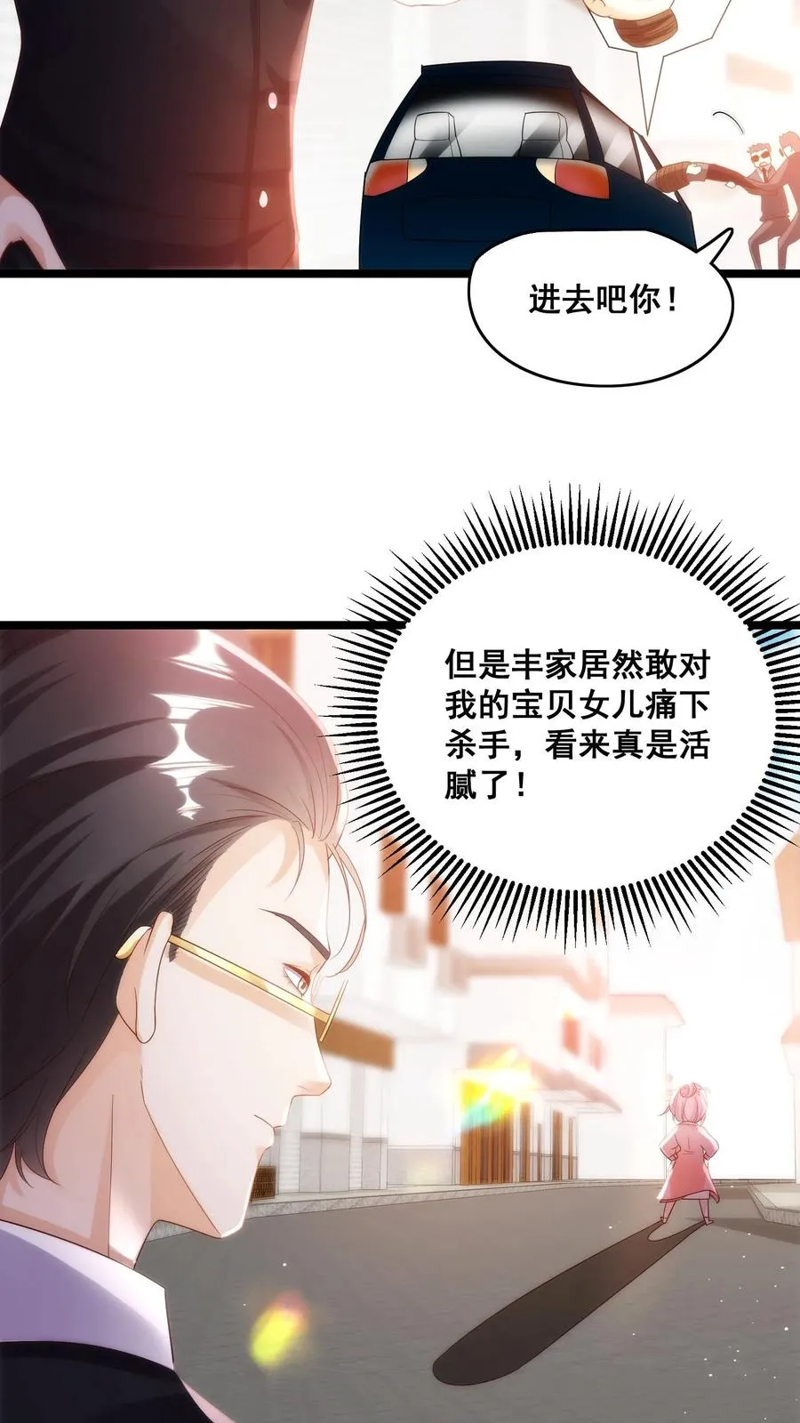 团宠萌宝四岁小师傅下山了合集漫画,第55话 保镖：干！帅爆2图