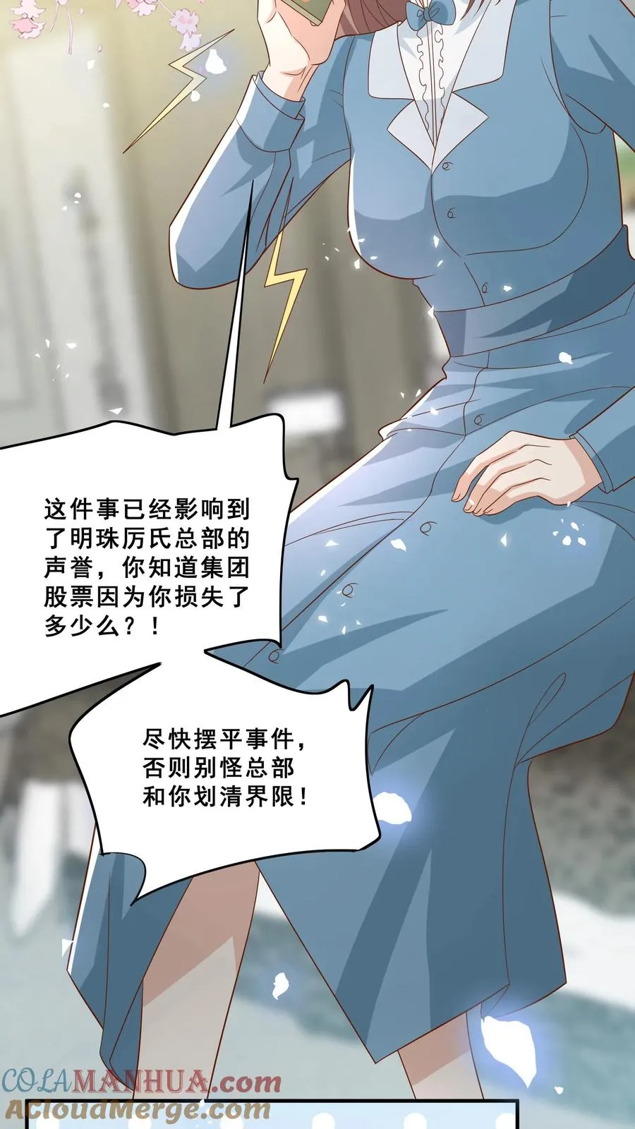 四岁小师傅下山了漫画漫画,第131话 你怎么变丑了1图