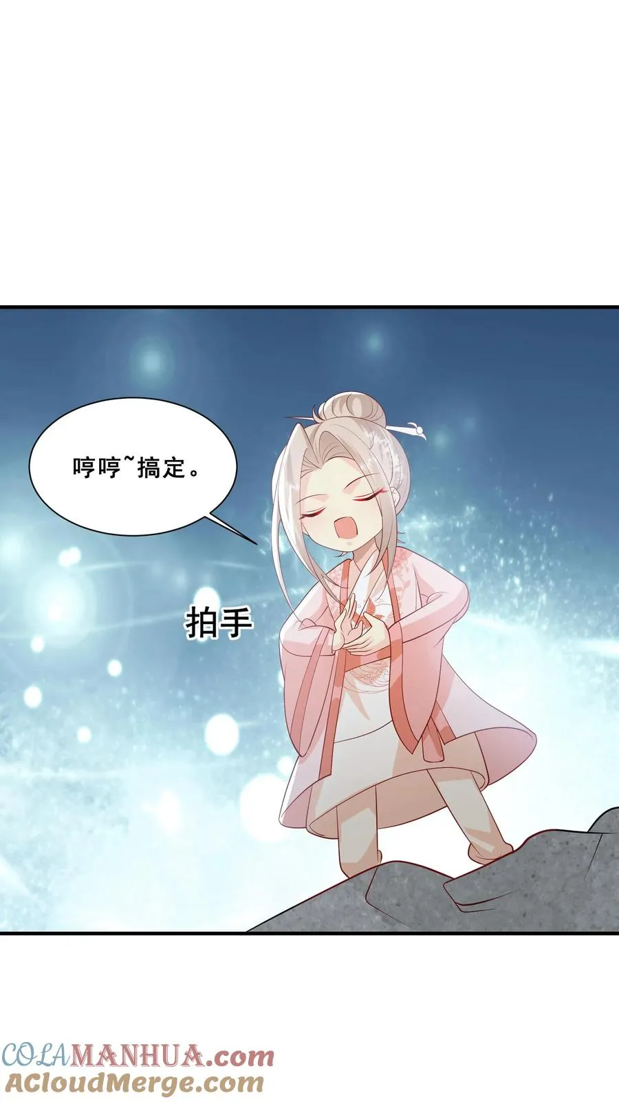 团宠萌宝4岁小师父下山免费阅读漫画,第47话 至阴妖物1图