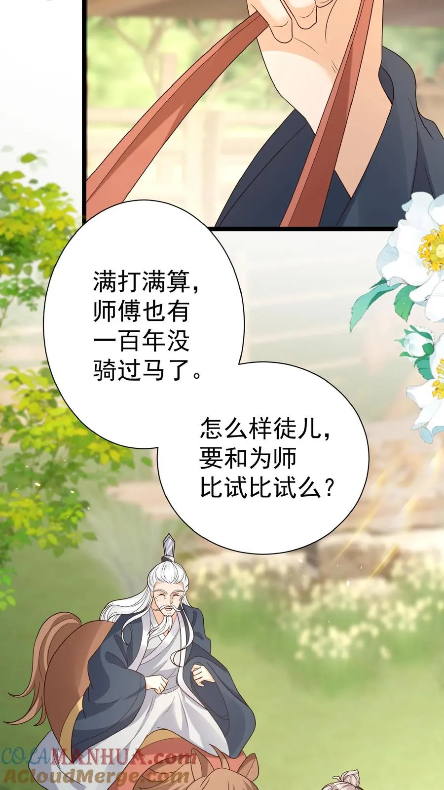 萌宝下山找爸爸的团宠文漫画,第119话 小师傅飒爆了1图