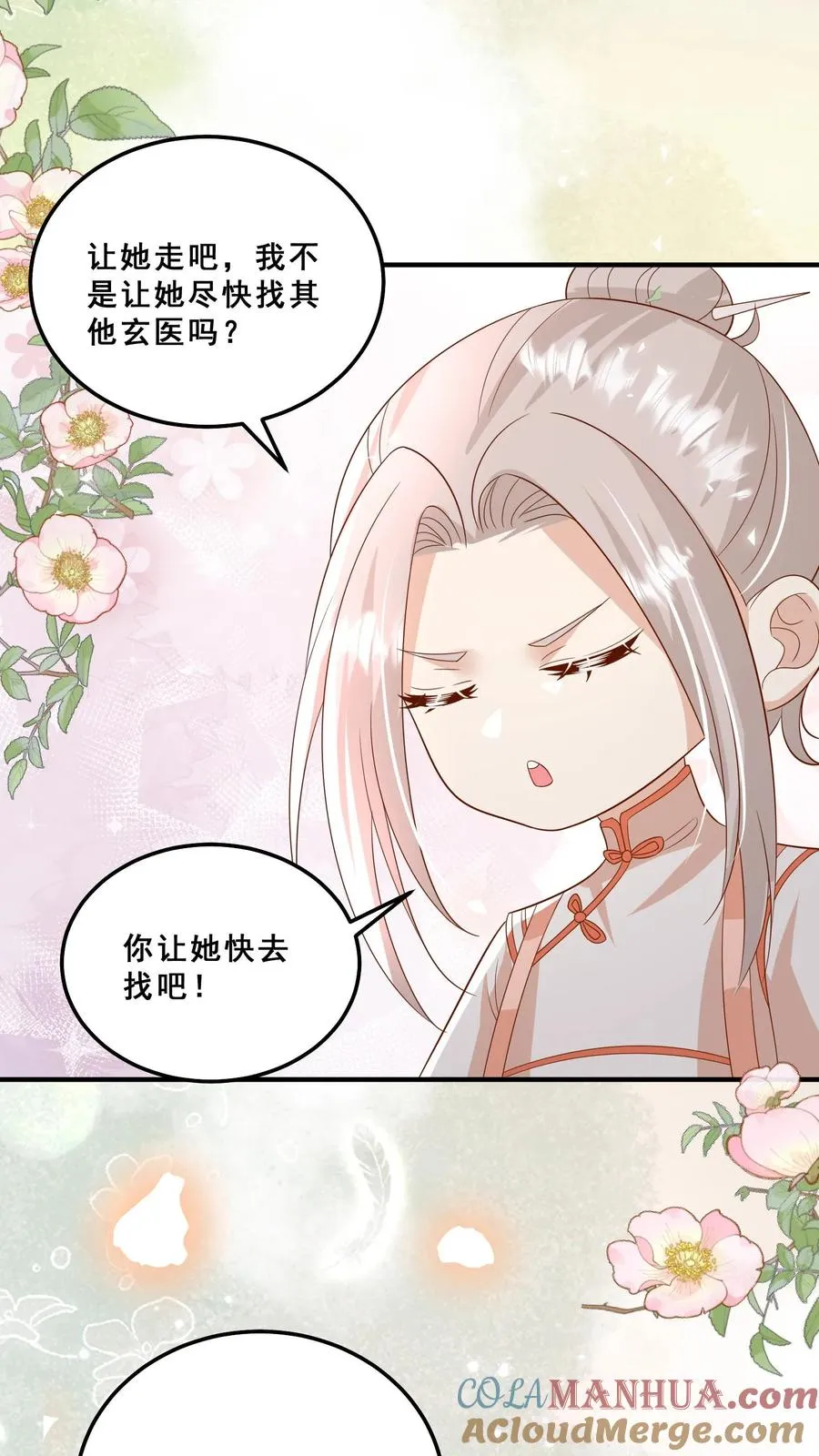 团宠萌宝四岁小师傅下山了txt下载漫画,第131话 你怎么变丑了1图