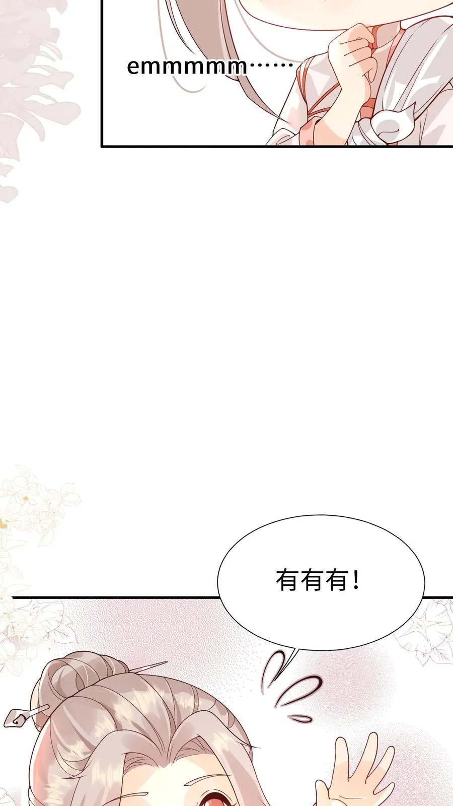 团宠萌宝四岁小师傅下山了无弹窗漫画,第8话 要最坚固的保险箱2图